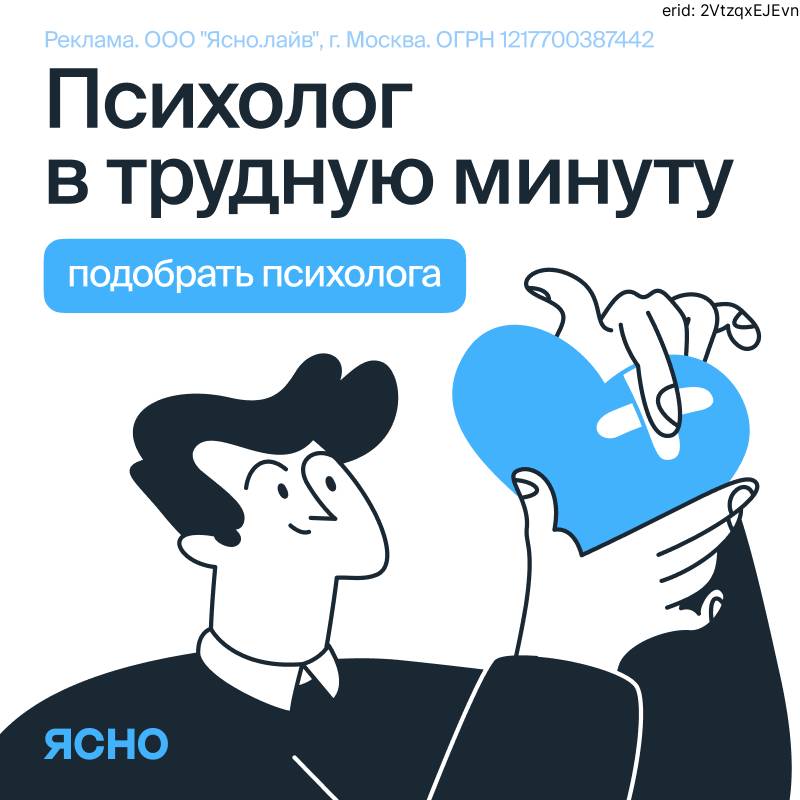 Психолог